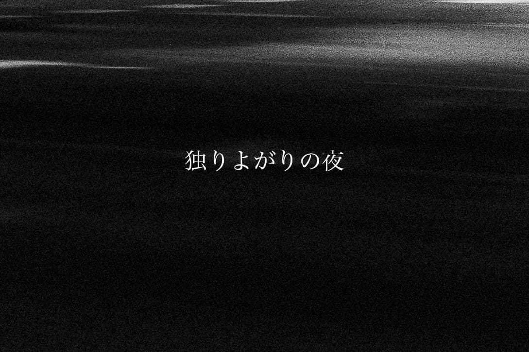 night Image 0