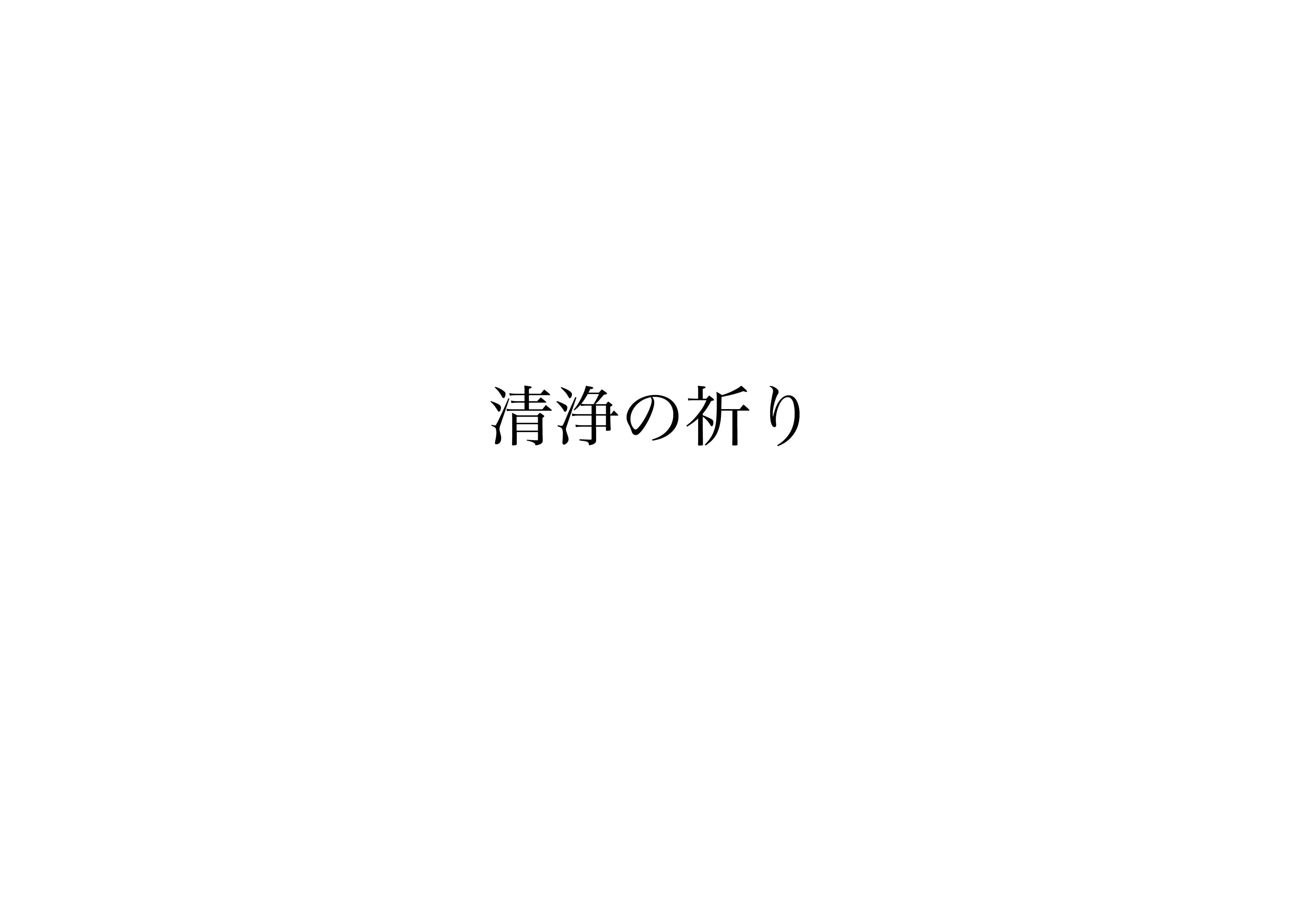 seijo Image 0